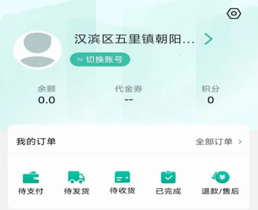 联森中药2026官方最新版本 联森中药2026官方最新版本