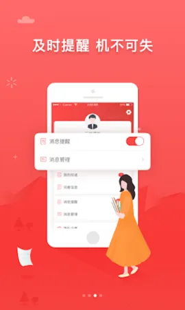 ijob2026�ٷ�����v1.6.9 ��׿���ͼ