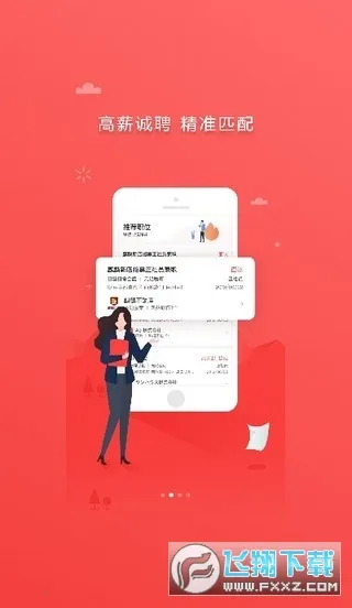 ijob2026�ٷ�����v1.6.9 ��׿���ͼ