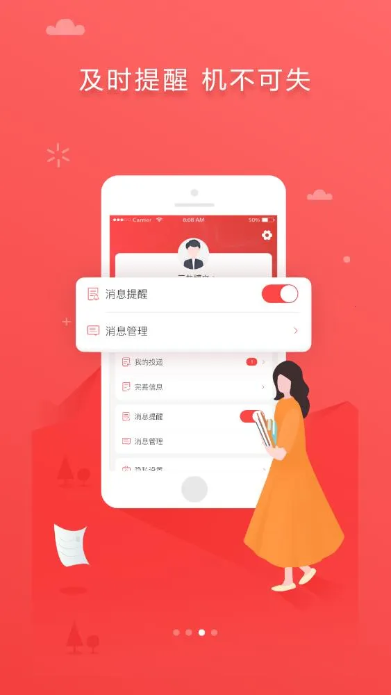 ijob2026�ٷ�����v1.6.9 ��׿���ͼ