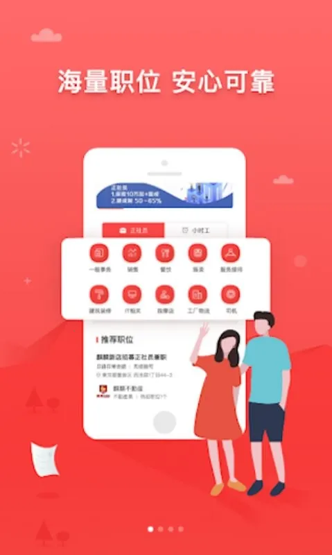 ijob2026�ٷ�����