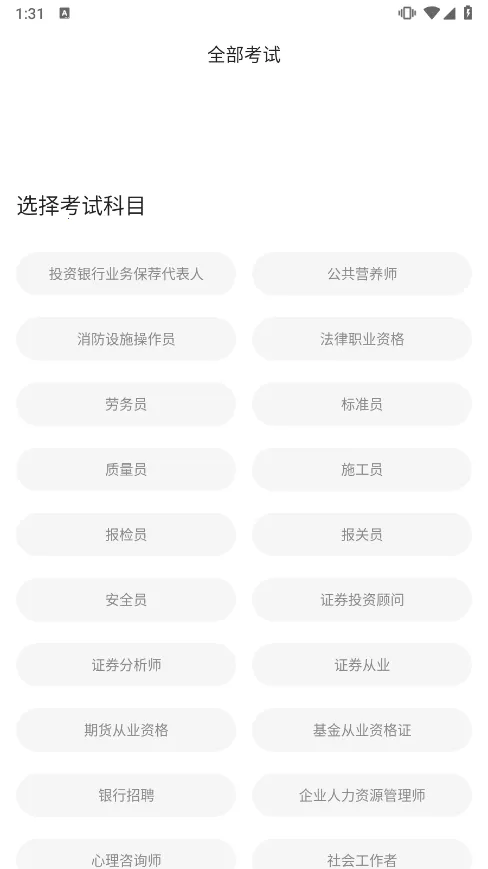 从业资格证考试宝典 从业资格证考试宝典