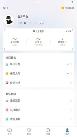 ��̽����2026�ٷ����°汾v1.9.9 ��׿���ͼ