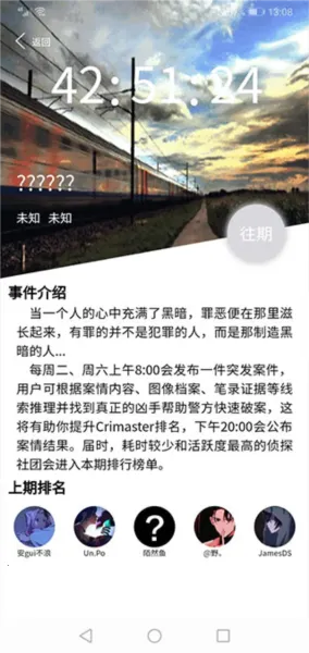 侦探联盟2026官方最新版本 侦探联盟2026官方最新版本