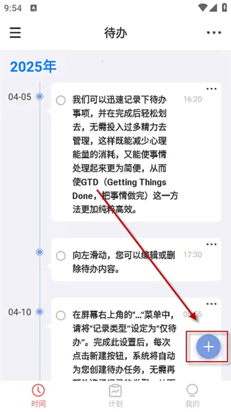 时间清单2026官方正版 时间清单2026官方正版
