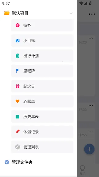 时间清单2026官方正版 时间清单2026官方正版