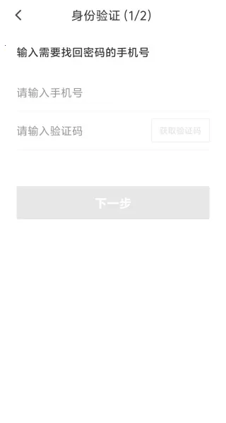 丰食商家端 丰食商家端