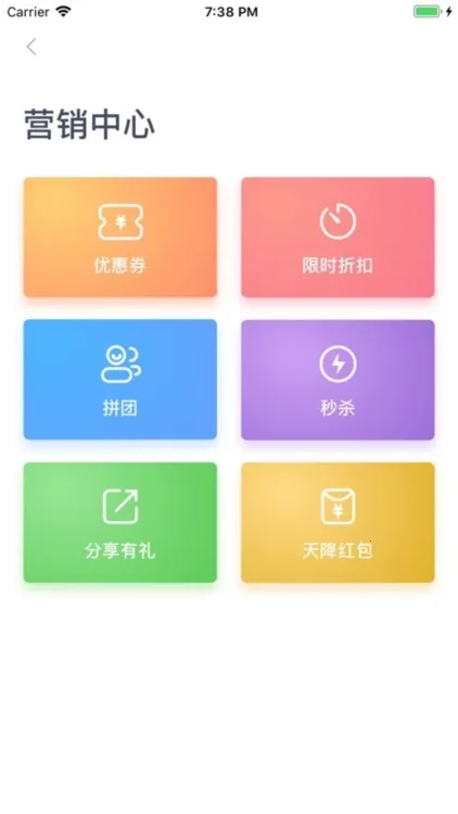 丰食商家端 丰食商家端