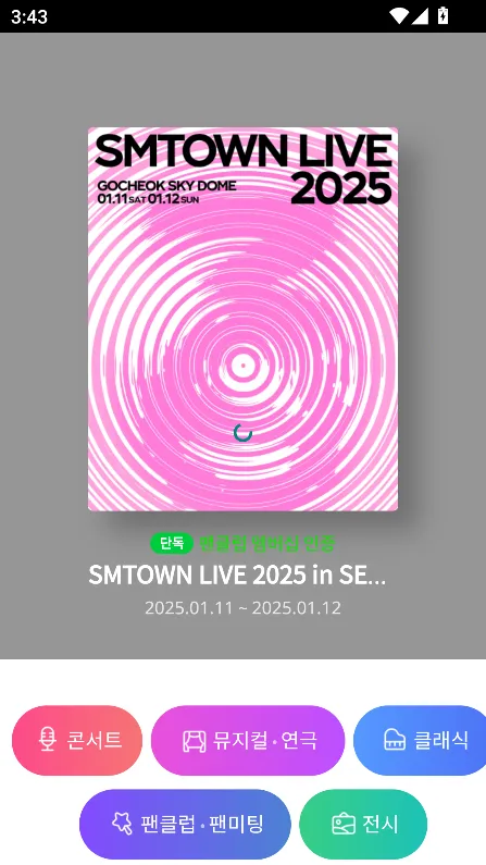 melonticket2026���ذ�װv1.2.3 �ֻ����ͼ