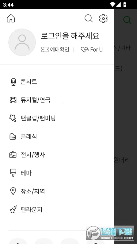 melonticket2026���ذ�װv1.2.3 �ֻ����ͼ