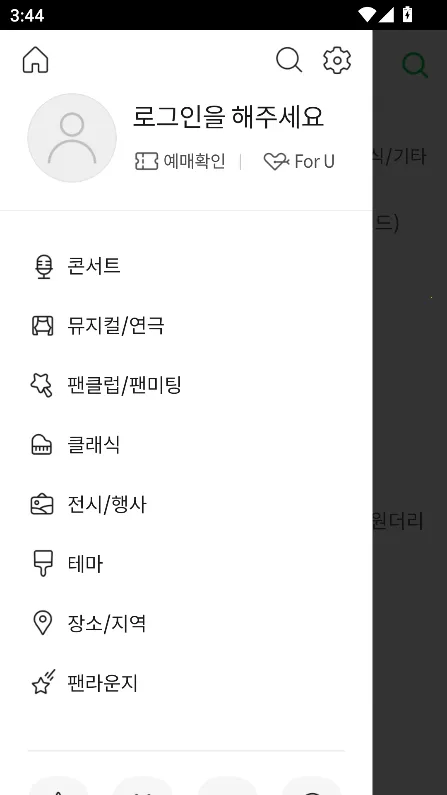 melonticket2026���ذ�װv1.2.3 �ֻ����ͼ