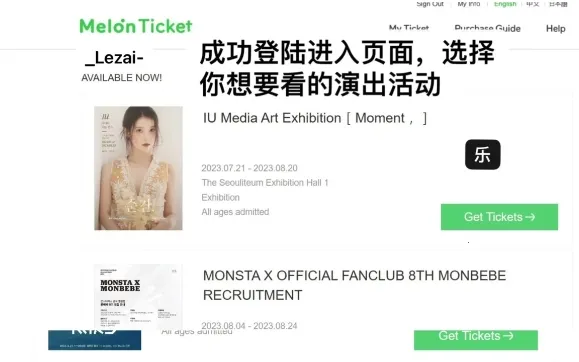 melonticket2026下载安装 melonticket2026下载安装