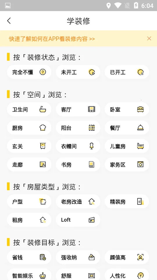 һ���ǼҾ�2026���°汾v6.4.16.2 �ֻ����ͼ