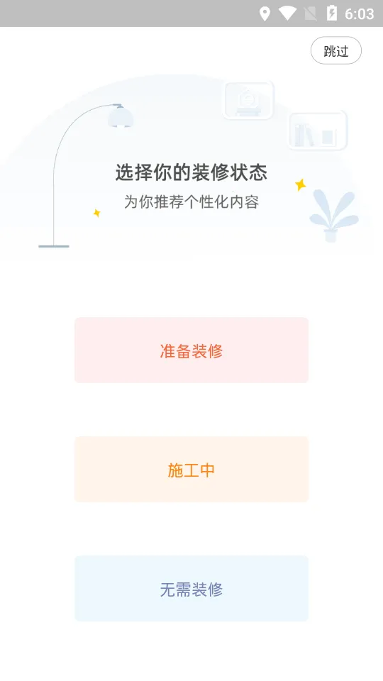 һ���ǼҾ�2026���°汾v6.4.16.2 �ֻ����ͼ