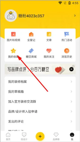 一兜糖家居2026最新版本 一兜糖家居2026最新版本