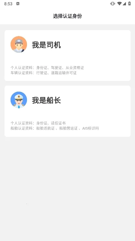 签好运司机端最新手机版 签好运司机端最新手机版