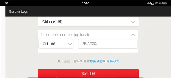 传说对决印尼服怎么登录