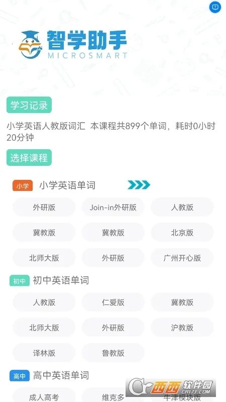 ��ѧ���ְ�׿���ֻ���v1.0.3 �ֻ����ͼ