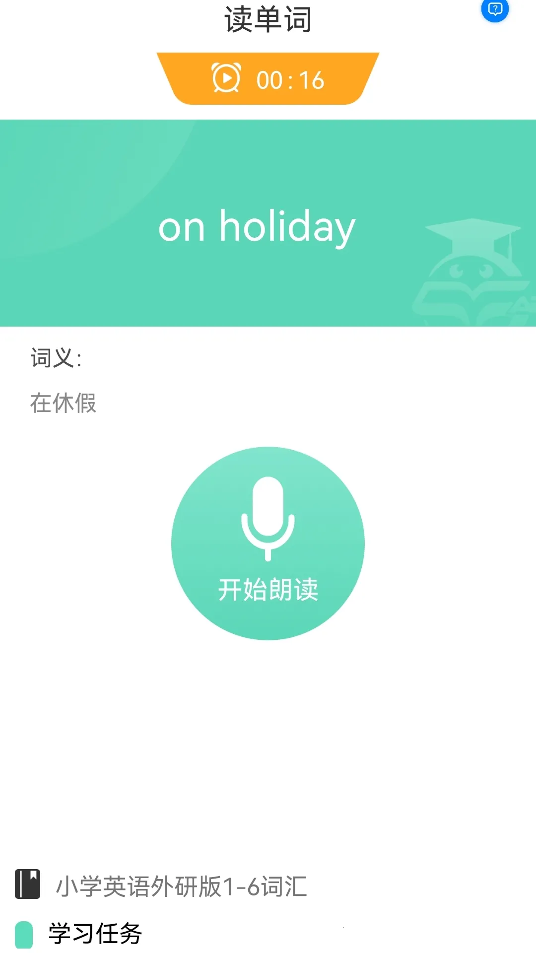 ��ѧ���ְ�׿���ֻ���v1.0.3 �ֻ����ͼ