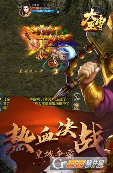 大巫传最新手机版 大巫传最新手机版