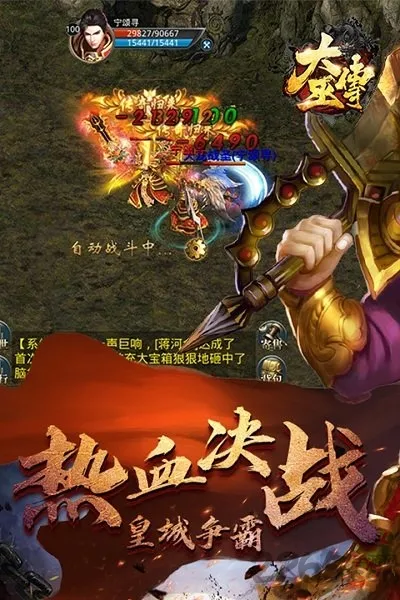 大巫传最新手机版 大巫传最新手机版