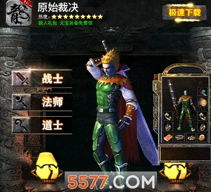 原始裁决最新手机版 原始裁决最新手机版