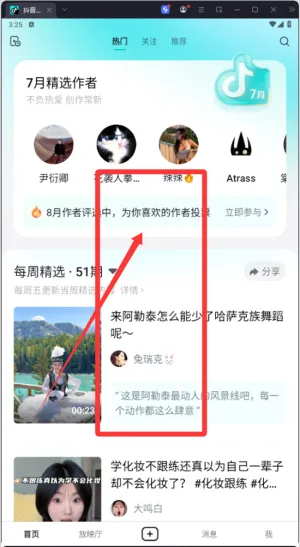 抖音青桃视频 抖音青桃视频