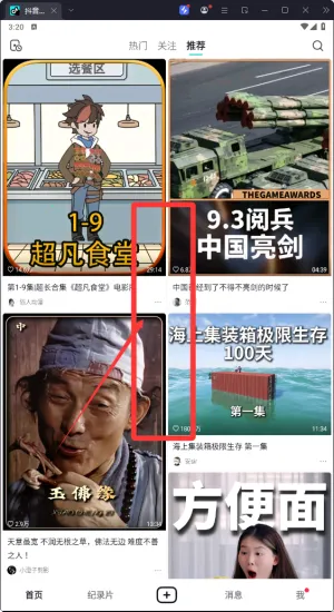 抖音青桃视频 抖音青桃视频