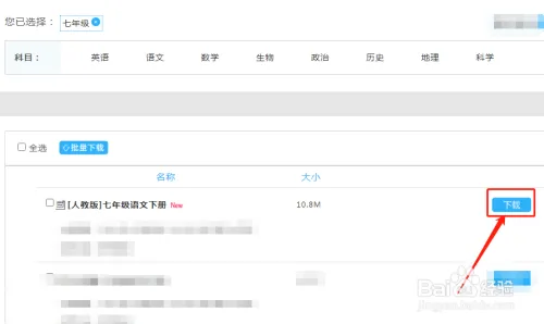 步步高安卓版手机版 步步高安卓版手机版