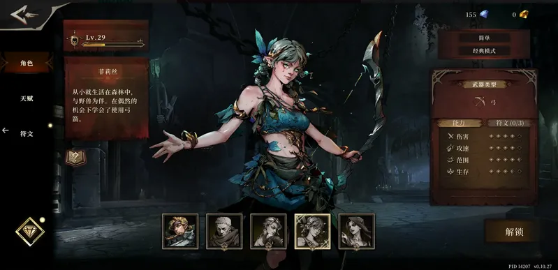 ��Ԩ֮Ӱv1.0.16 ��׿���ͼ