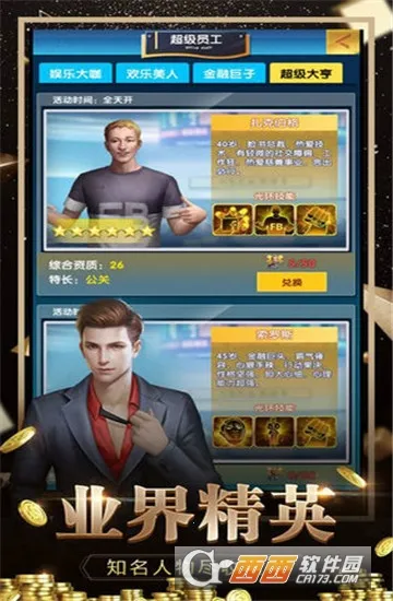 豪门世界 豪门世界