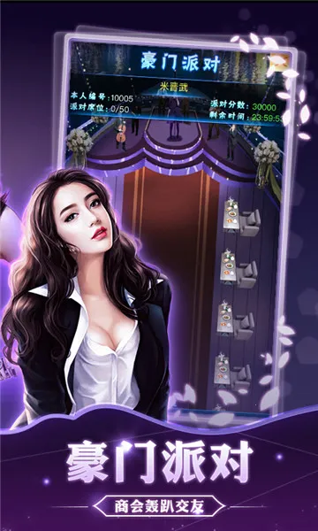 豪门世界 豪门世界