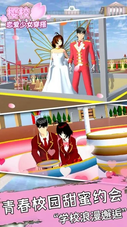 ӣУ������Ů����v1.0 ��׿���ͼ