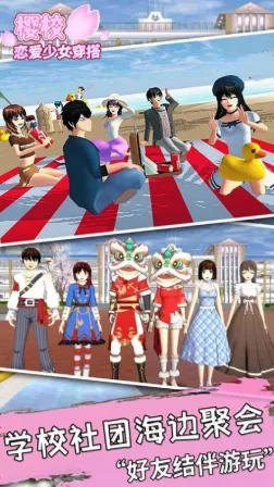 樱校恋爱少女穿搭 樱校恋爱少女穿搭