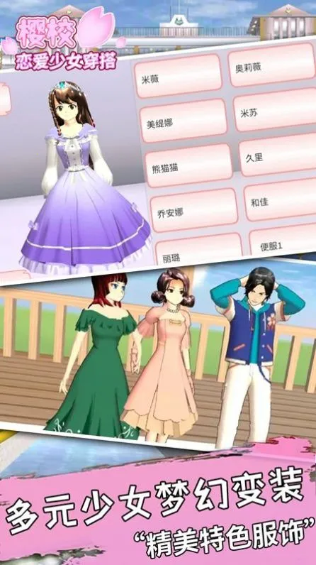 ӣУ������Ů����v1.0 ��׿���ͼ