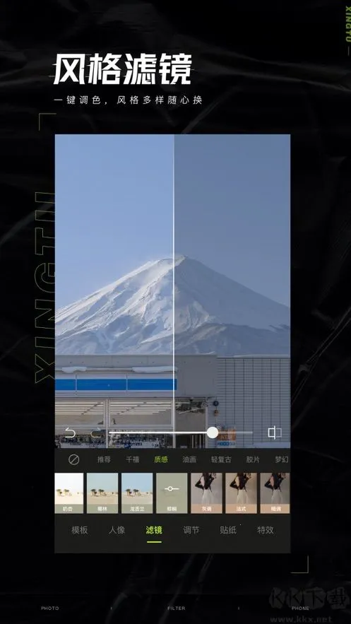 xt修图安卓版手机版 xt修图安卓版手机版