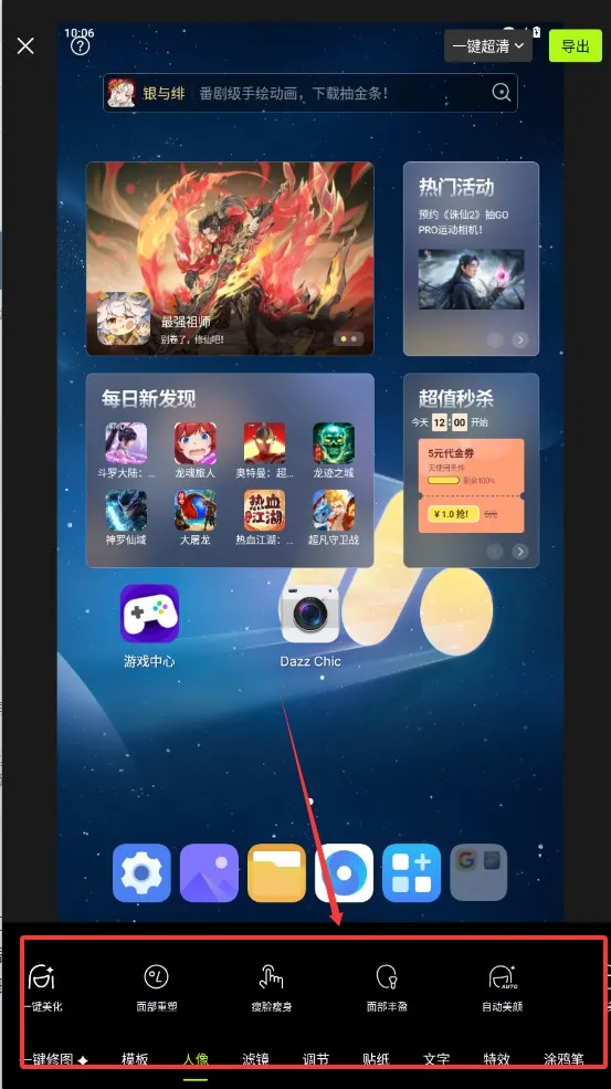 xt修图安卓版手机版 xt修图安卓版手机版