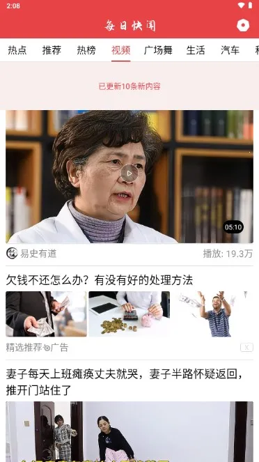 每日快闻 每日快闻