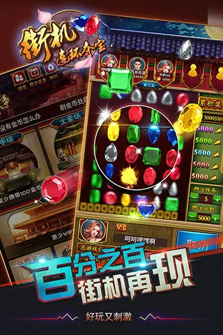 街机连环夺宝2026最新版本 街机连环夺宝2026最新版本