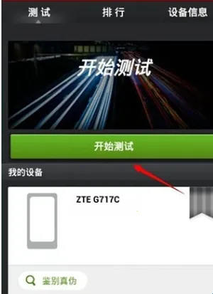 安兔兔跑分 安兔兔跑分