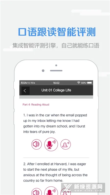 welearn���п���v9.1.1117 ��׿���ͼ