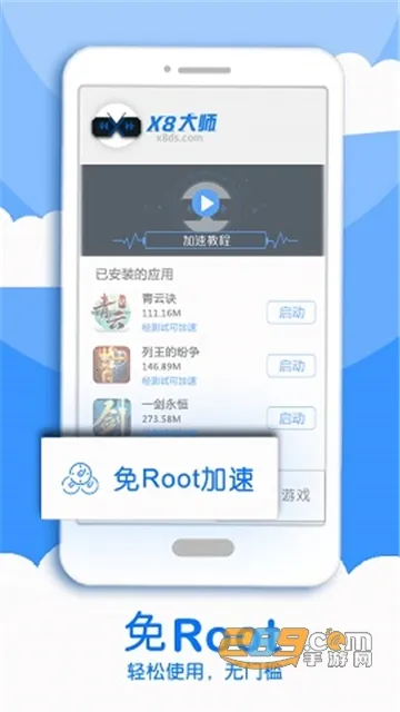 x8���ٴ�ʦv0.3.6.7-cn ��Ѱ��ͼ