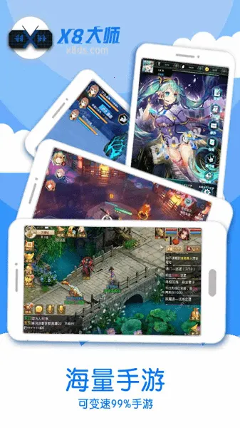 x8���ٴ�ʦv0.3.6.7-cn ��Ѱ��ͼ