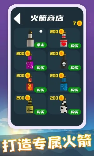 火箭发射器2026官方正版 火箭发射器2026官方正版