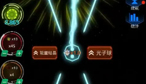 光子球计划 光子球计划