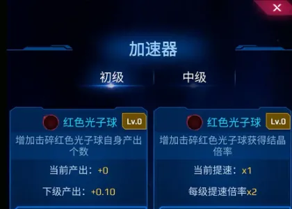光子球计划 光子球计划