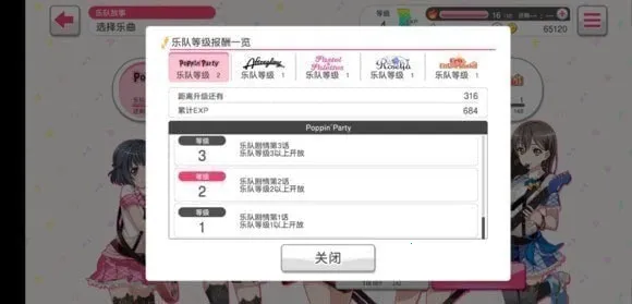 梦想协奏曲!少女乐团派对!2026官方最新版本 梦想协奏曲!少女乐团派对!2026官方最新版本