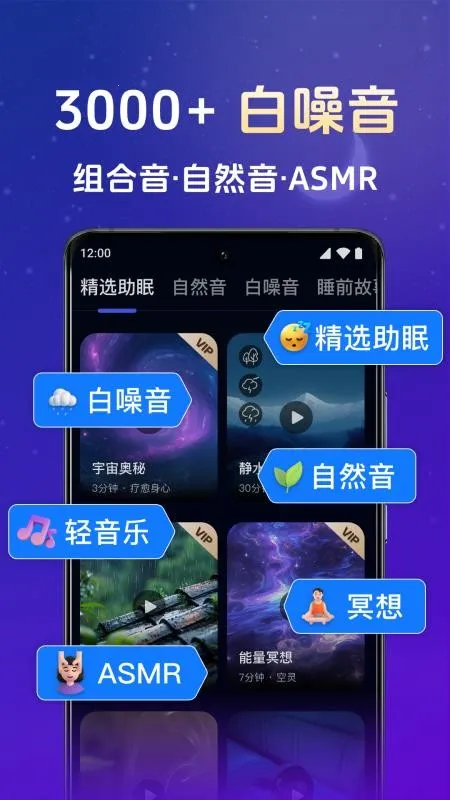 ȫ��˯��ר��2026���°汾v2.0.2 ��Ѱ��ͼ