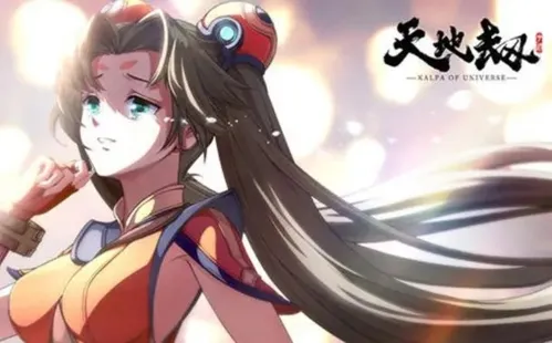 天地劫幽城再临紫龙 天地劫幽城再临紫龙