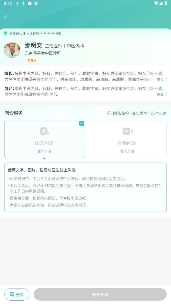 ��������ҽv1.3.15 ��Ѱ��ͼ